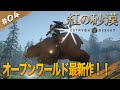 #4【紅の砂漠】3章┊︎探索も謎解きも楽しくてどっぷりハマってます【Crimson Desert|PS5】