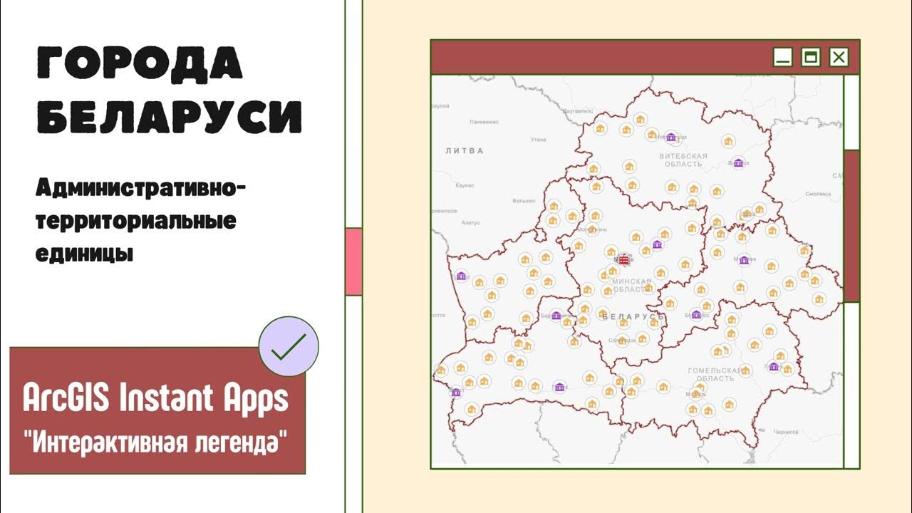 Беларусь административно территориальные единицы. Административно-территориальное устройство беларуси. Беларусь административно территориальные единицы. Административно-территориальное деление беларуси. Административное устройство беларуси.