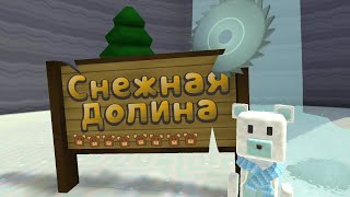 Как спасти всех медведей в снежной долине Super Bear Adventure 🐻