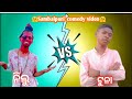 Mr nilu comedy vs mr tuna comedy viral.funny comedyviral mrtunacomedy