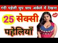 IAS इंटरव्यू में पूछे गए सवाल || UPSC TOPPER INTERVIEW|| GK QUESTIONS AND ANSWERS