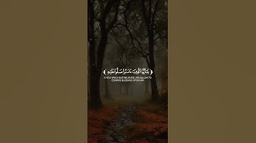 {إِنَّ اللَّهَ وَمَلَائِكَتَهُ يُصَلُّونَ عَلَى النَّبِيِّ ۚ } [الأحزاب : 56]القارئ رائد المنذري