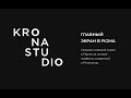Марафон по лендингам. День 2. Главный экран в Figma