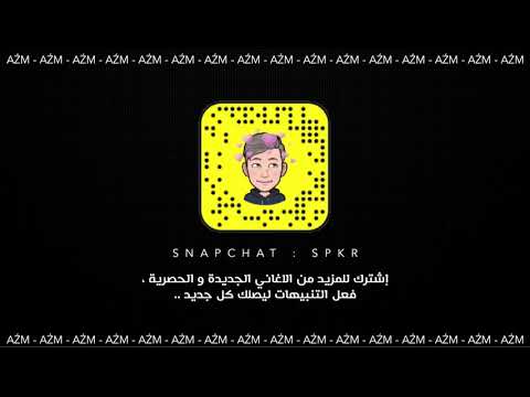 ريمكس عراقي خليك قد كلمتك AŹM 