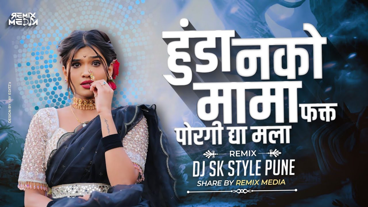 Hunda Nako Mama  Repeat Mode mix  Dj Sk Style Pune   Hunda Nako Mama Dj song  Remix Media