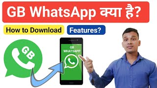 GB WhatsApp क्या है? | What is GB WhatsApp in Hindi? | GB WhatsApp Features? | GB WhatsApp Explained screenshot 5