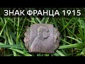 Коп по війні 2020 Україна. Історія битви в лісі / Коп по войне в Украине. История битвы в лесу