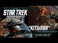 Star Trek New Voyages, 4x08, Kitumba, Subtitles