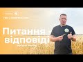 Питання-відповіді від молоді | частина 4 — о. Роман Братковський