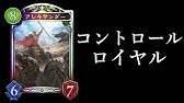 シャドウバース 逆転のアポカリプスデッキ 陽光サタンビショップ Shadowverse Youtube