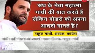 Morning Breaking: RSS leaders talk about Mahatma Gandhi but follow Nathuram Godse, says Rahul Gandhi