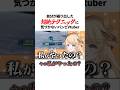 超絶テクニック(基礎)🤣🤣初心者VTuber、カウンターが初めてできました😂 #shorts #バトオペ2 #鹿鳴りあ