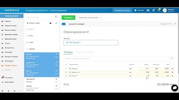 Оприходование товаров ВЕБ ВЕРСИИ