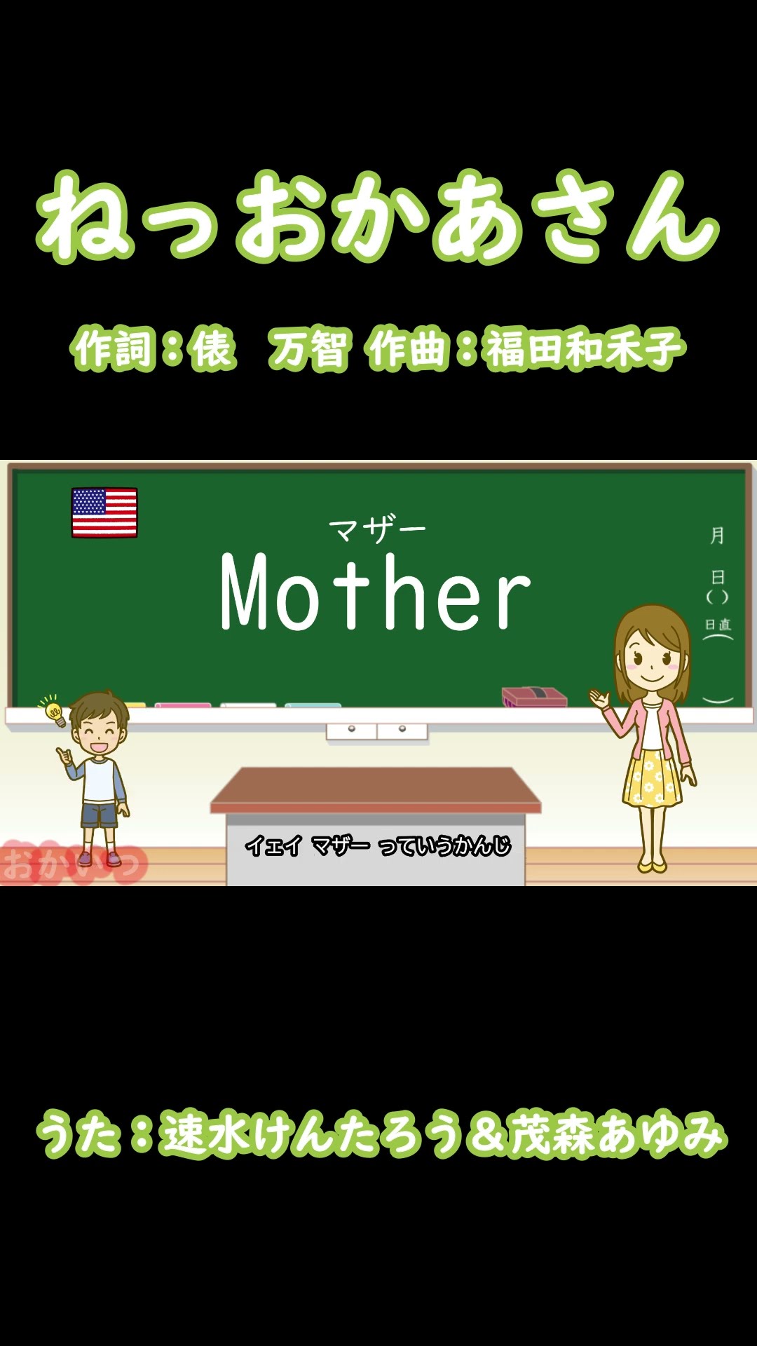 まことのお母さまのご生涯のお話、歌 まことのお母さまのご生涯のお話、歌