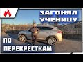 Повороты,Развороты(открытый урок)