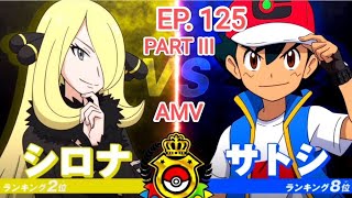 ASH VS CYNTHIA EPISODE 125 PART III | AMV - ( FEARLESS ) | MEGA LUCARIO VS GIGANTAMAX TOGEKISS