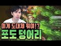 [너빌보 시즌9] 어쌔신 활 COC 시체불덩이 pathofexile Assassin