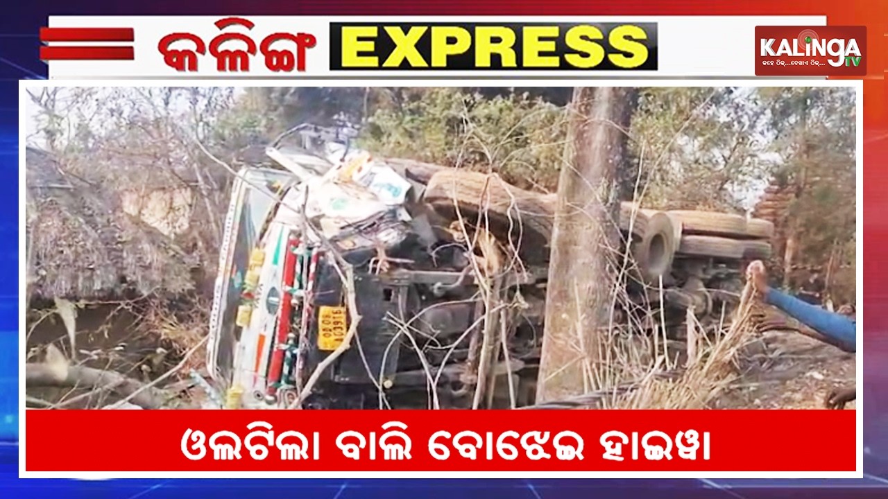 Kalinga Express || News Bulletin || March 02, 2026 || Kalinga TV