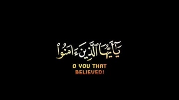 إن الله وملائكته يصلون على النبي شاشة سوداء | حالات واتس يوم الجمعه | سورة الأحزاب بصوت زياد أحمد