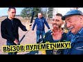 МОРЯК ПОБЕЖДЁН, ПУЛЕМЁТЧИК СЛЕДУЮЩИЙ! САН САНЫЧ, О КАРАНТИНЕ!