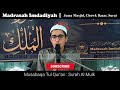 Furqan umar fazalwala  surah mulk musabaqa  august 2021  madrasah imdadiyah surat