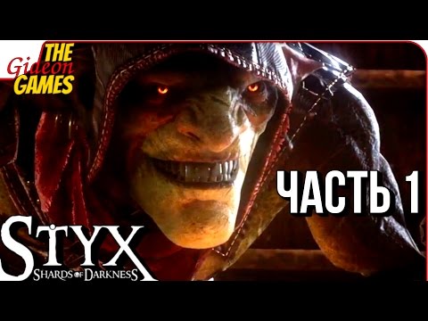 STYX: Shards of Darkness ➤ Прохождение #1 ➤ КРУТОЙ, И НЕ ГЕРОЙ