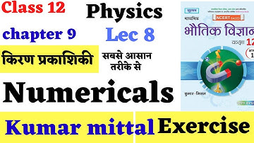 ch-9 Ray Optics class 12 | kumar mittal numerical exercise