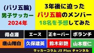 サッカーコラム J3 Plus J2 いよいよリーグ戦が再開 夏の移籍市場の勝ち組はどこだ 後編 サッカーコラム J3 Plus J2 いよいよリーグ戦が再開 夏の移籍市場の勝ち組はどこだ 後編