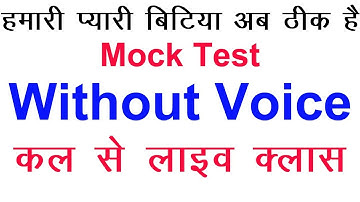 Mock Test of NTA UGC NET Exam December 2019 | How to Crack | How to Clear | Teaching Aptitude