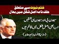 Watch Khatam Nabuwat Se Mutalaq Halaf Nama Asal Shakal Main Bahal - Headlines 9 PM 16 November 2017 | ATV Online In HD