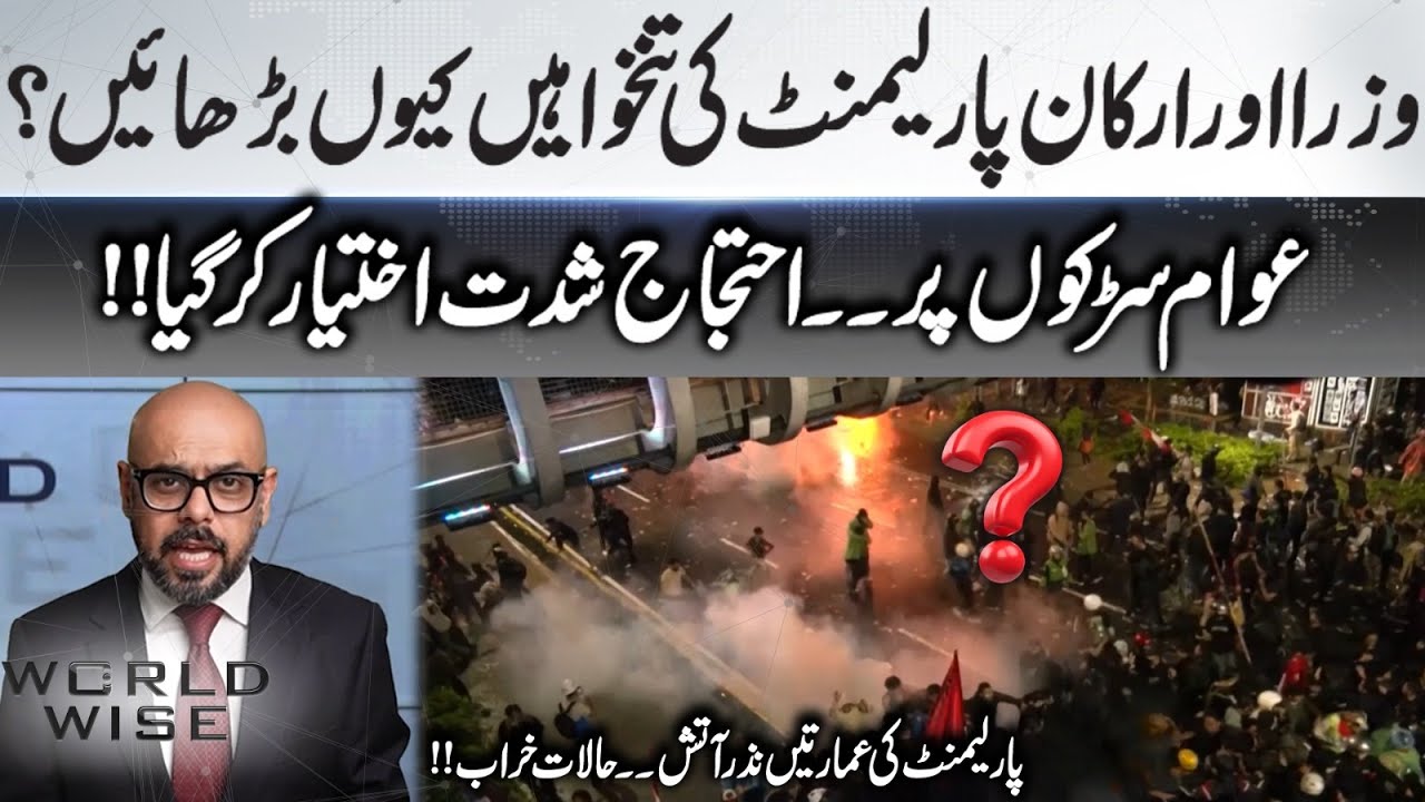 Why Raise MPs’ Salaries? Public Protest Turns Violent | Parliament Buildings Set on Fire! 365 Plus