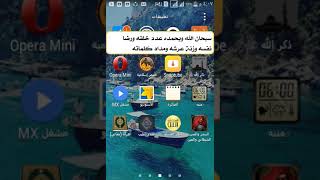 برنامج يقوم  بإظهار الأذكار والأدعية على الشاشة أثناء استخدامك للهاتف screenshot 4