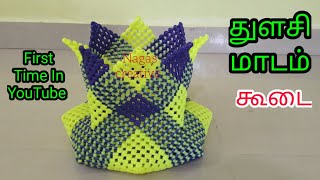 thulasi Madam Style Fruits And Vegetable Storage Basket Making Tutorial