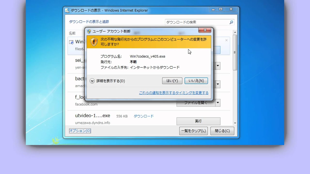 Windows7用コーデックパック Win7codecs のインストールと設定方法 Youtube
