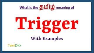 Trigger Meaning in Tamil | Trigger in Tamil | Trigger in Tamil Dictionary |