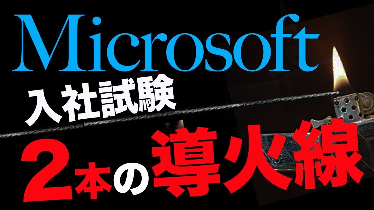 難問iqテスト Microsoft入社試験 45分を計れ 問題解けたら天才 天才診断 脳トレ Youtube 難問iqテスト Microsoft入社試験 45分を計れ 問題解けたら天才 天才診断 脳トレ Youtube