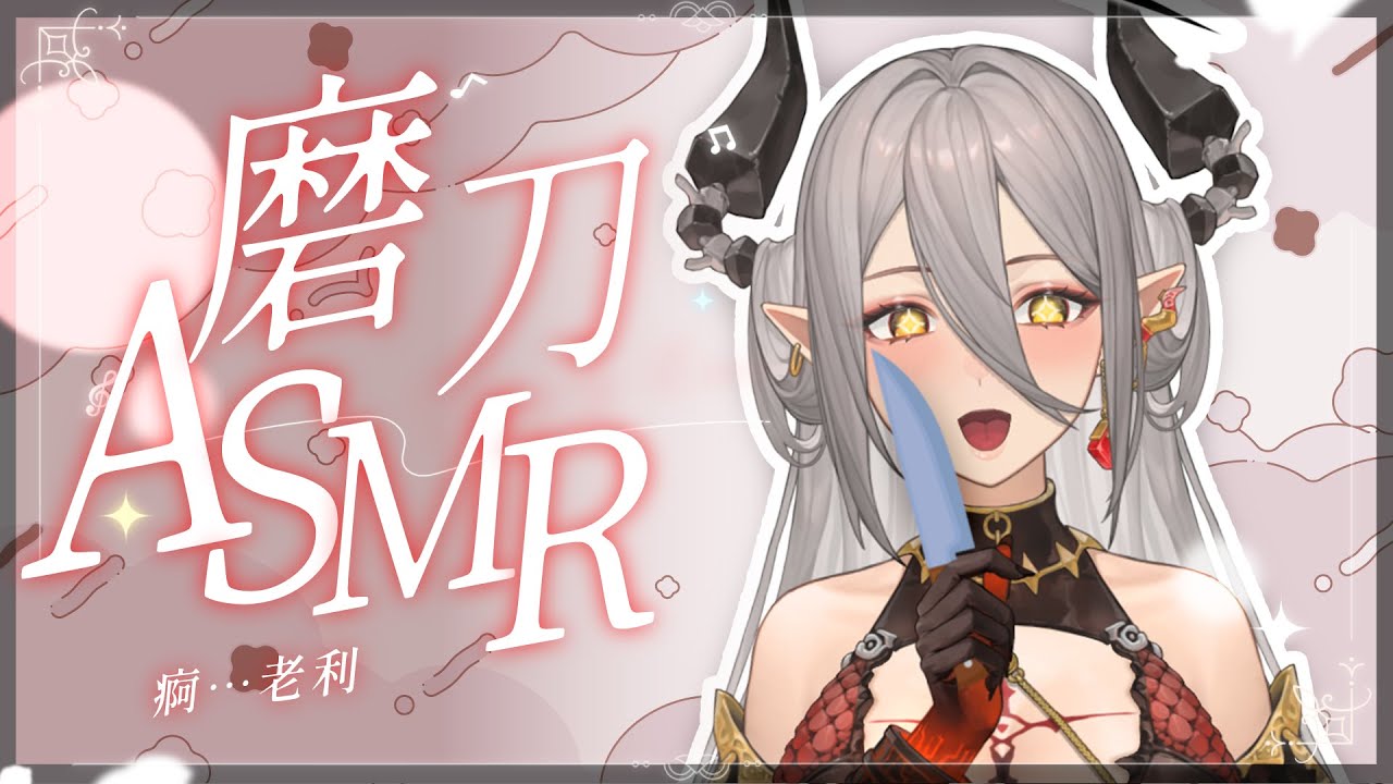 【磨刀ASMR】磨刀石，老利！sharp．trigger．for deep sleep.