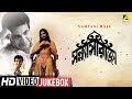 Sanyasi Raja | সন্ন্যাসী রাজা | Bengali Movie Songs | Video Jukebox | Uttam Kumar | HD Songs