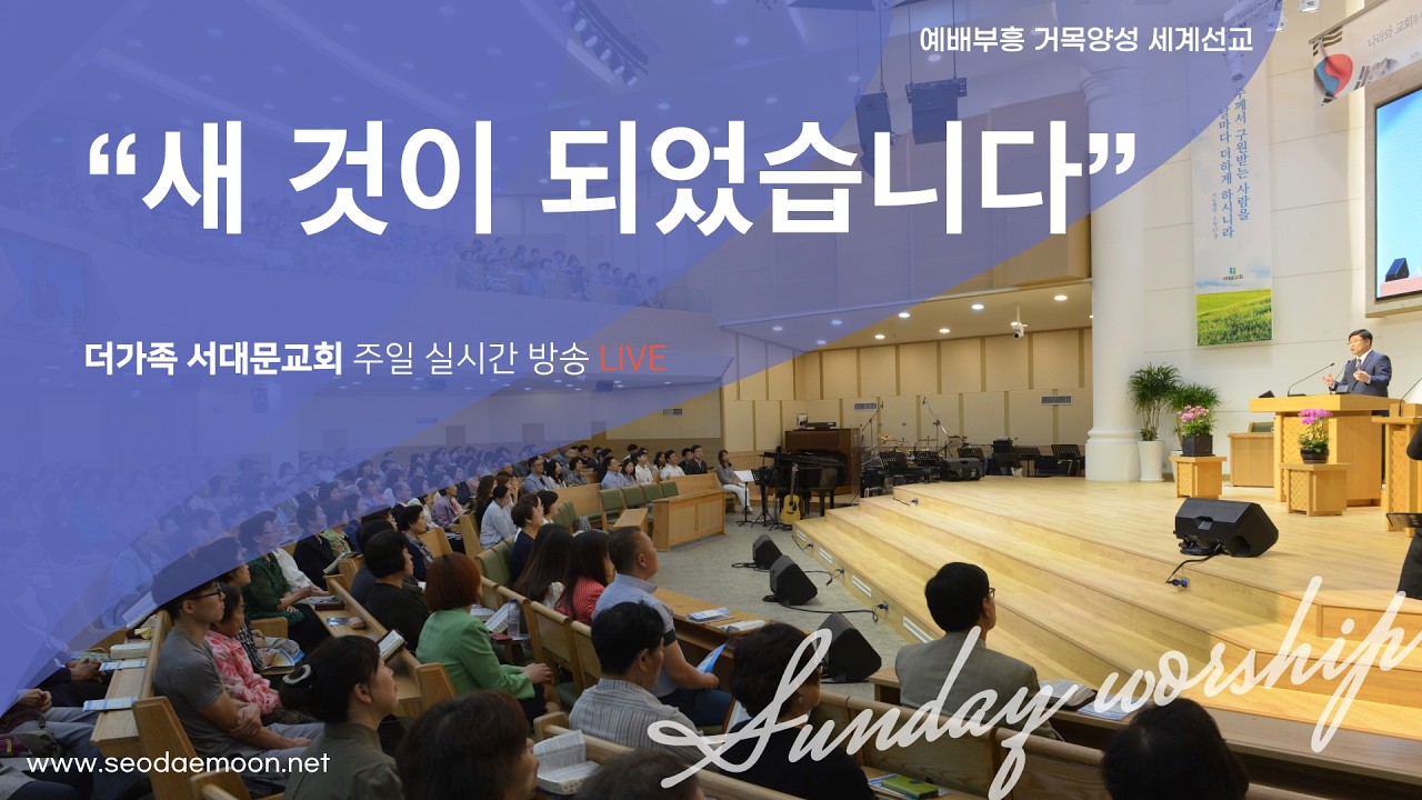 2026년 6월 7일 주일예배