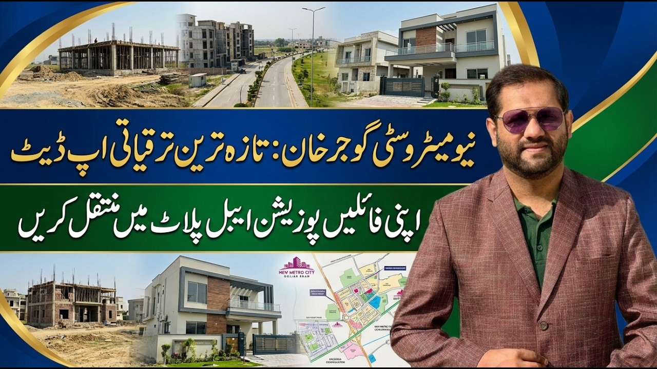 New Metro City Gujjar Khan Latest Development Update: || Shift Your Files In Possession-Able Plot