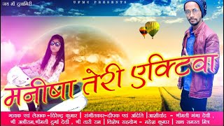 Manisha Teri Activa Super Hit Dj Song 2021 Virendra Kumar Deepak Dea Music Studio Haldwani