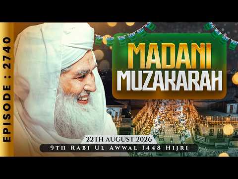 Madani Muzakarah Episode 2740 | 9th Rabi Ul Awal 1448 Hijri | 22nd August 2026 | Maulana Ilyas Qadri