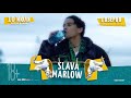SLAVA MARLOW на фестивале THE ЁSKA | 10 ИЮЛЯ | д.ОЗЕРЦО