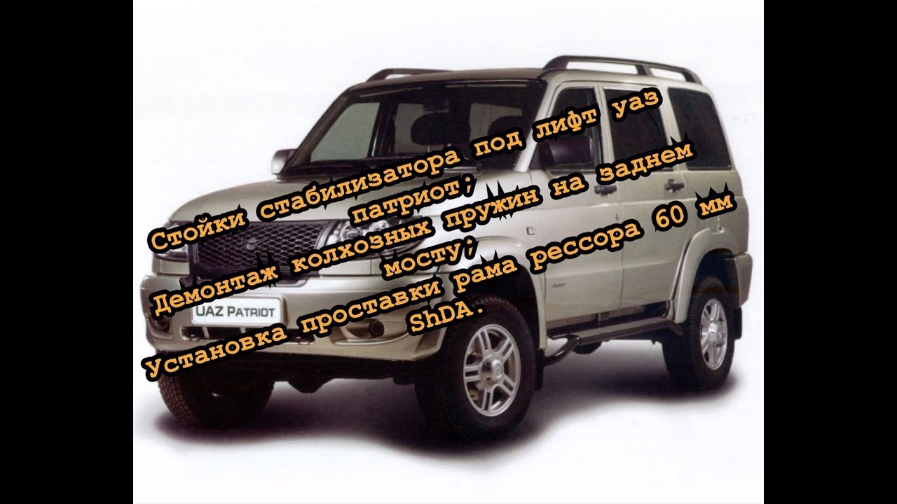 Мост уаз колхоз