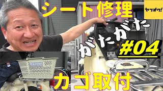 早い者勝ち　リトルカブ　社外シート　ガンメタ　実働 オイル交換渡し　値下げしました Amazon.co.jp: HI-LINE バイクシート スーパーカブC50/C70/C90