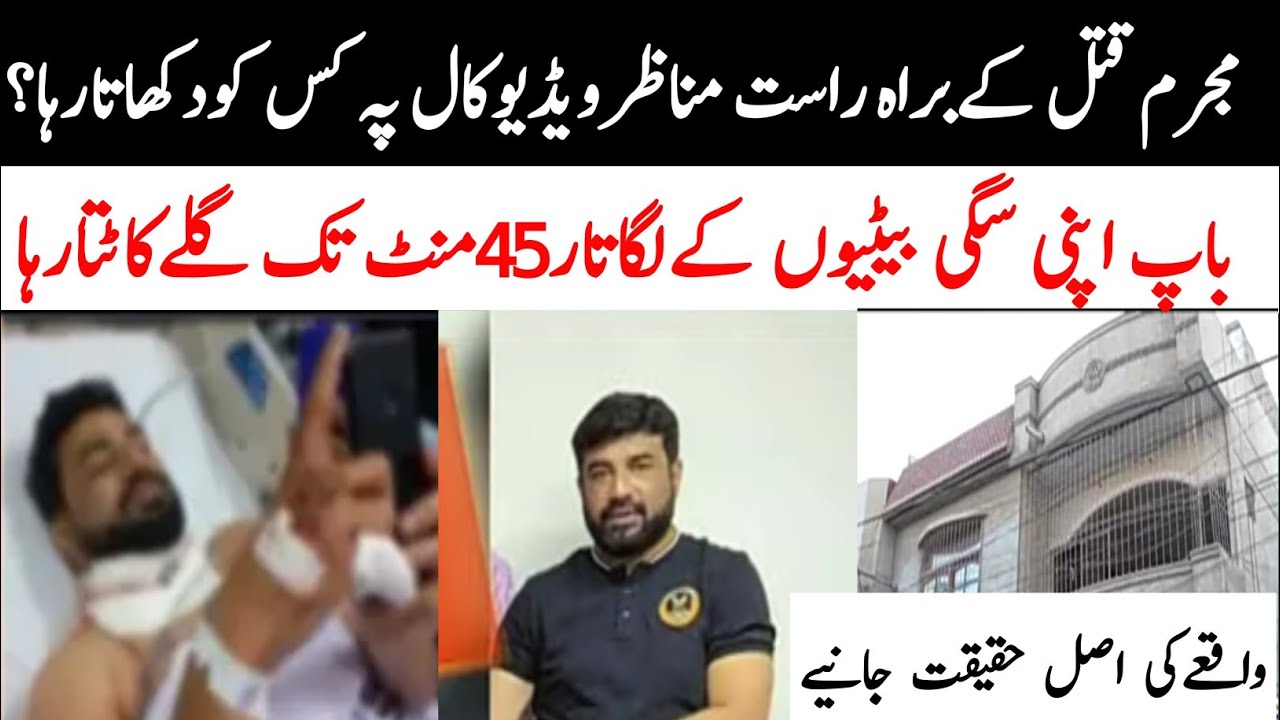 Man killed his 3 daughters and wife|Karachi murder incident reality|Irfan Imtiaz