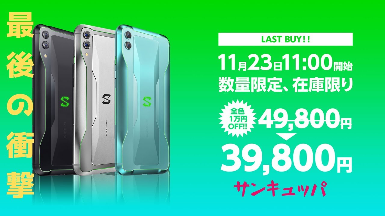 【黒鮫２】在庫限りの全色サンキュッパ 在庫僅少グローリーブルー開封【スナドラ855】