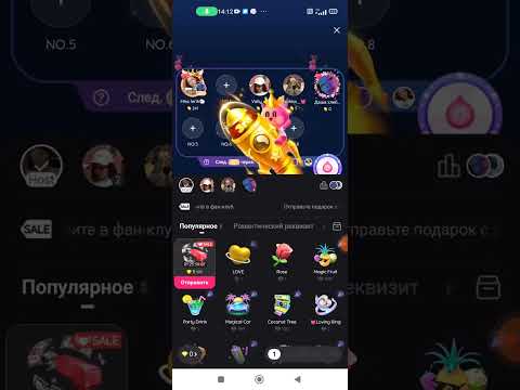 как отправить бобы в Лайке