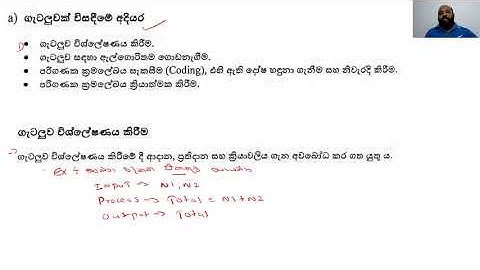 AL ICT UNIT 09 Programming Day 01