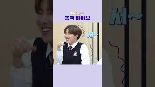 학교 종이 땡땡땡🔔 공부 빼고 다 해요🏫 #RunBTS #달방 EP.112 - 달방 스쿨 1 #shorts